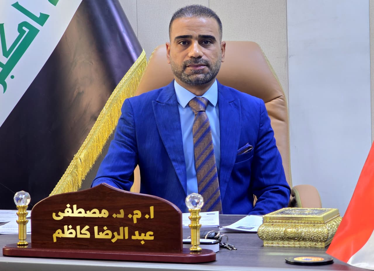 الاستاذ المساعد الدكتور مصطفى عبدالرضا كاظم